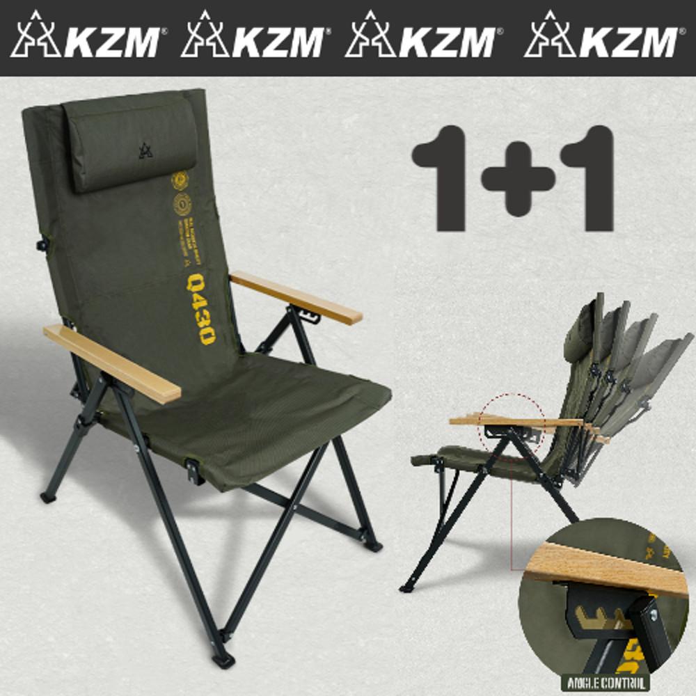 카즈미 4단각도조절 1+1 캠핑의자 퀀텀체어 목베개 포함 릴렉스체어