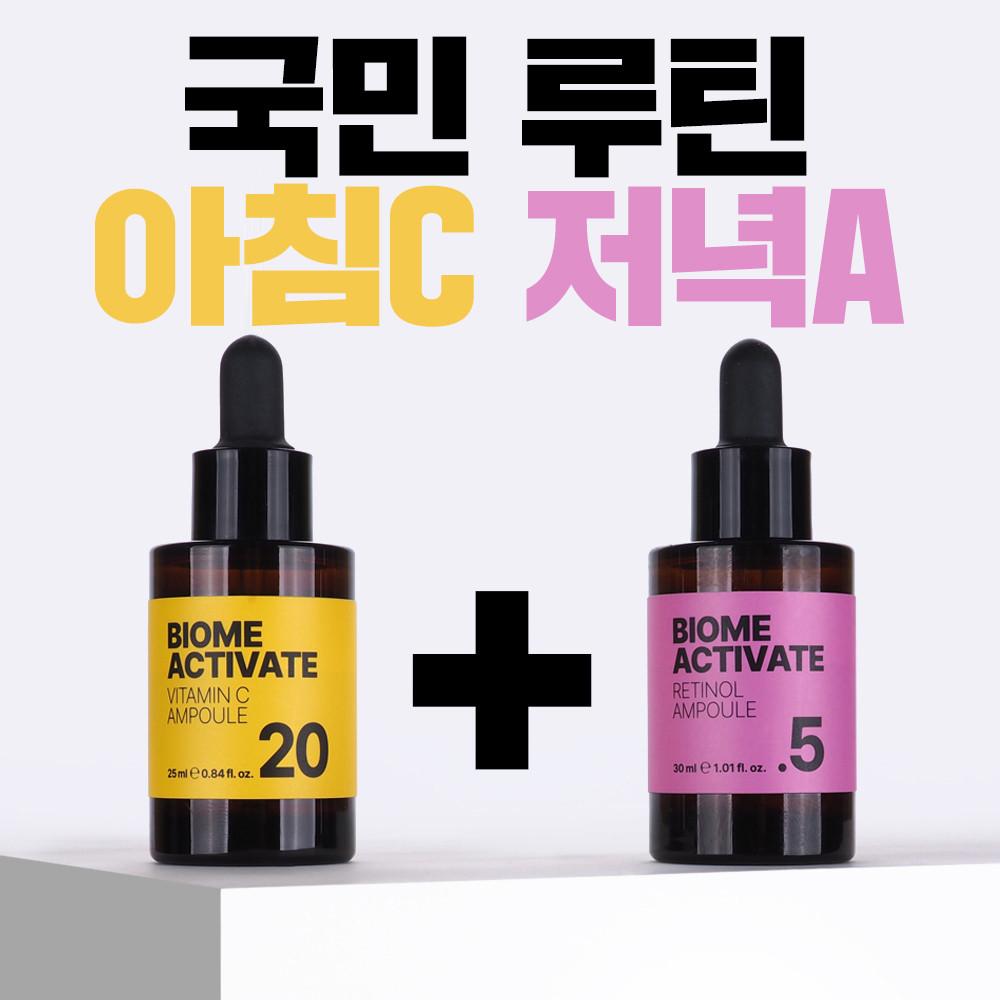 비타민 C 20% 앰플 /C E 페눌릭,글루타티온,기미-주근깨완화,피부결개선,피부노화완화,생기부여 + 레티놀 0.5% 앰플 /눈밑주름,팔자주름,안티에이징,모공축소관리