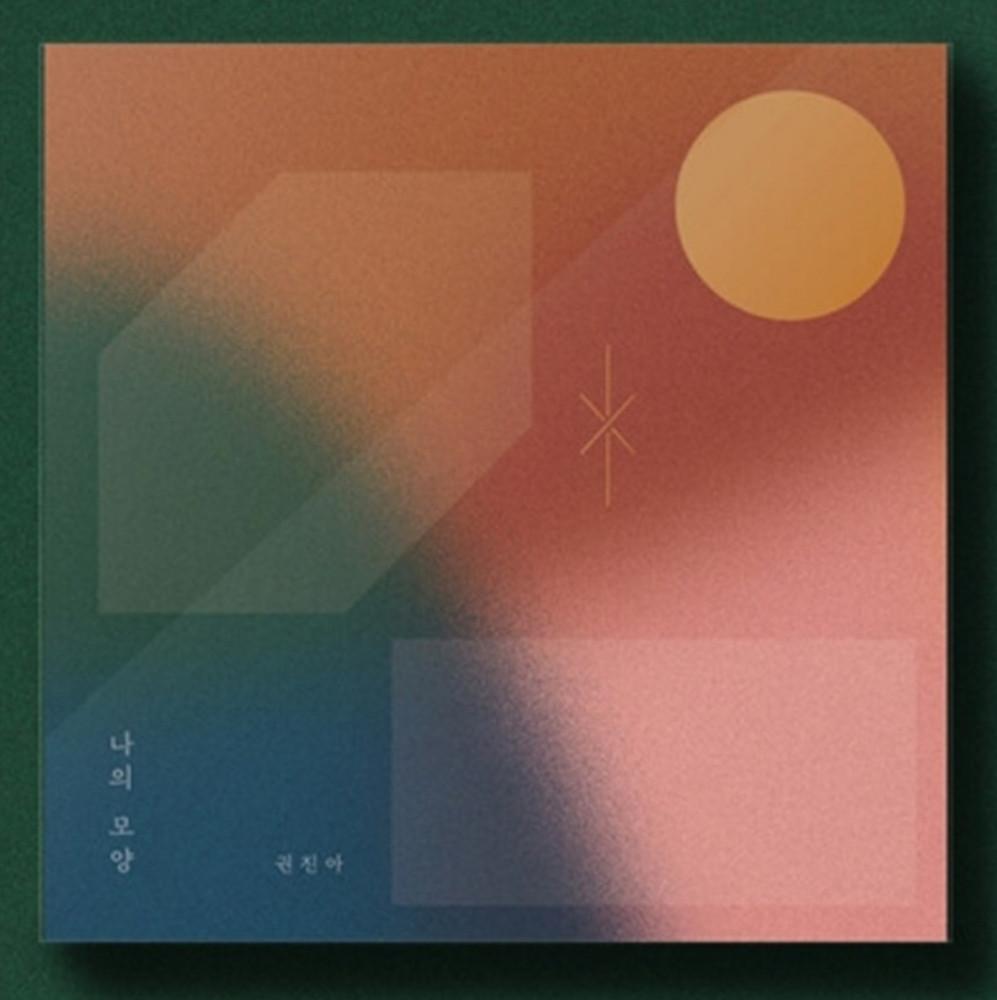 [CD/싸인반] 권진아 2집 - 나의 모양
