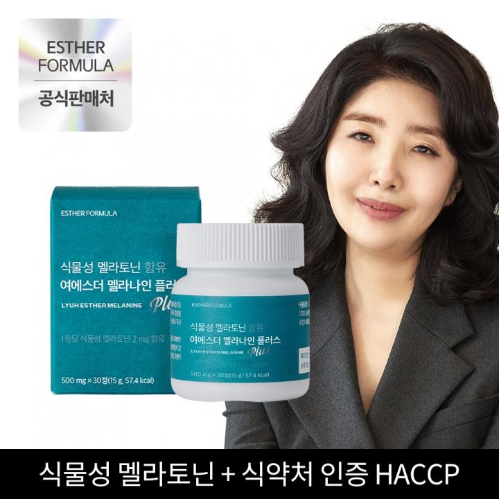 ★공식 특가★ 식물성 멜라토닌 함유 여에스더 멜라나인 플러스 4박스