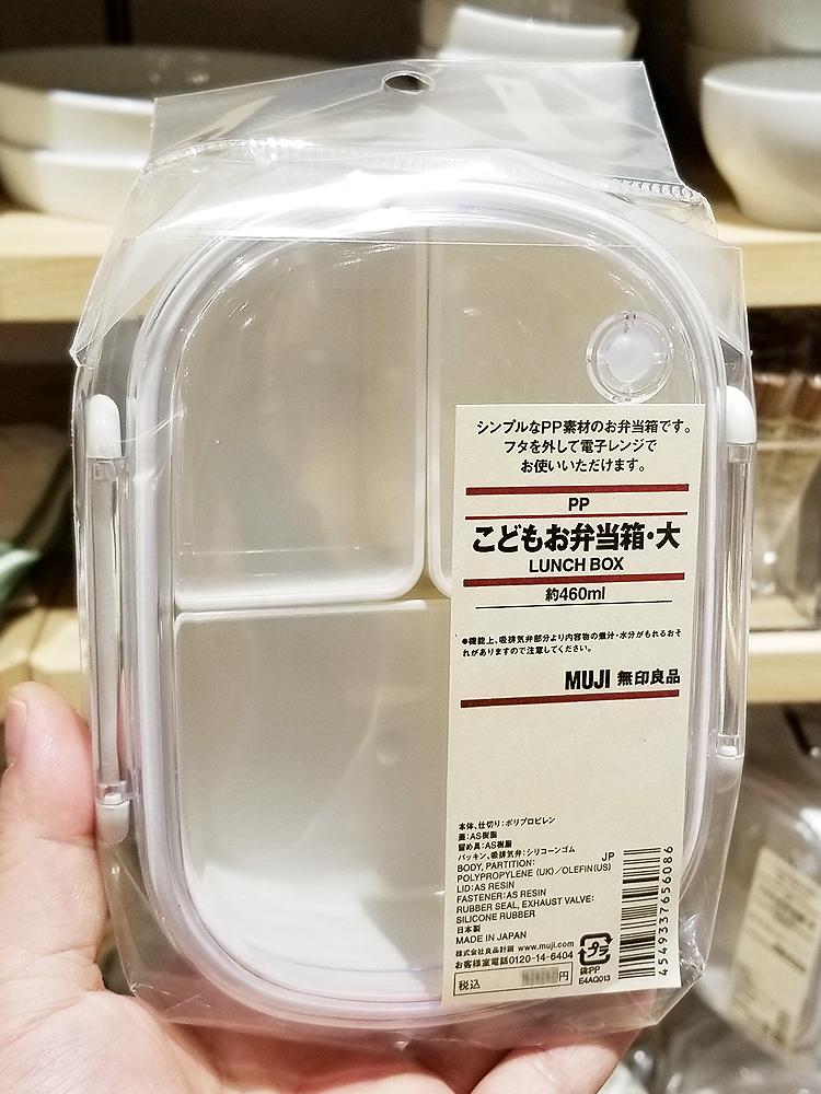 무인양품 PP 도시락통 460ml