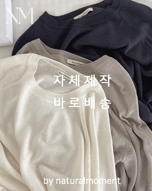 [바로배송 l by NM]프렌치 린넨 라운드니트
