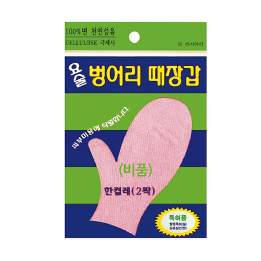 정준산업 요술때밀이장갑 벙어리 비품