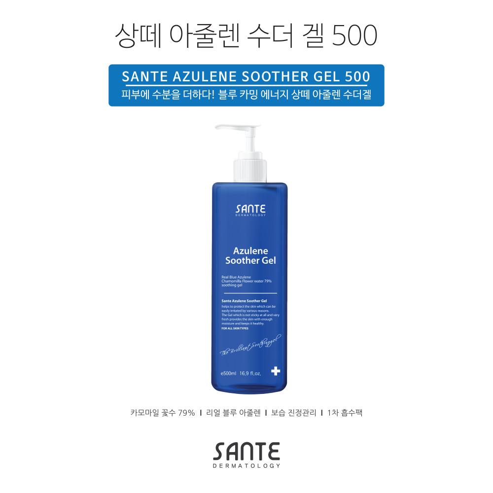 상떼 아줄렌 수더겔 500ml / 진정 수분 올인원!