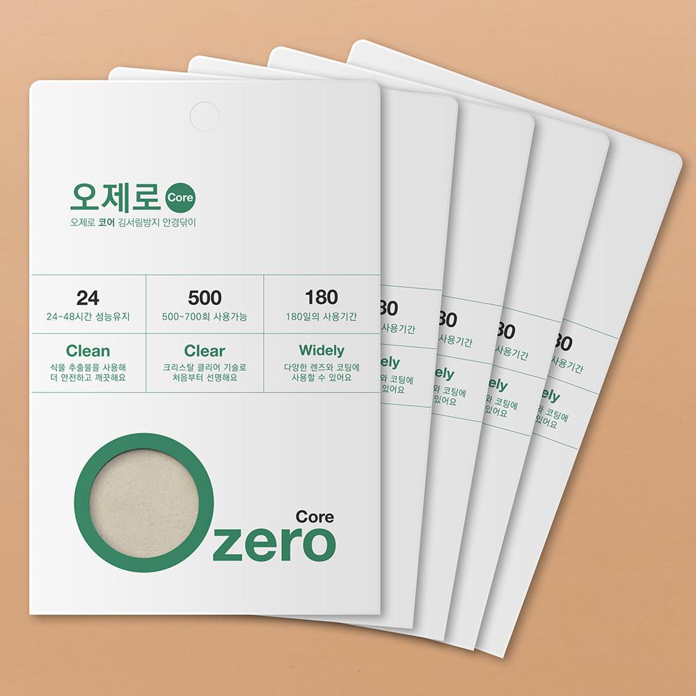 안경김서림방지 안경닦이 습기방지 성애 서리 오제로 코어 5개
