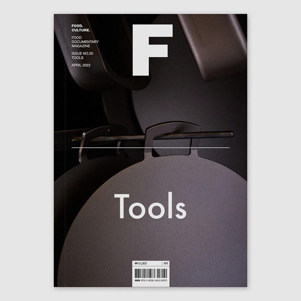 [magazine F] Issue No.20 TOOLS
