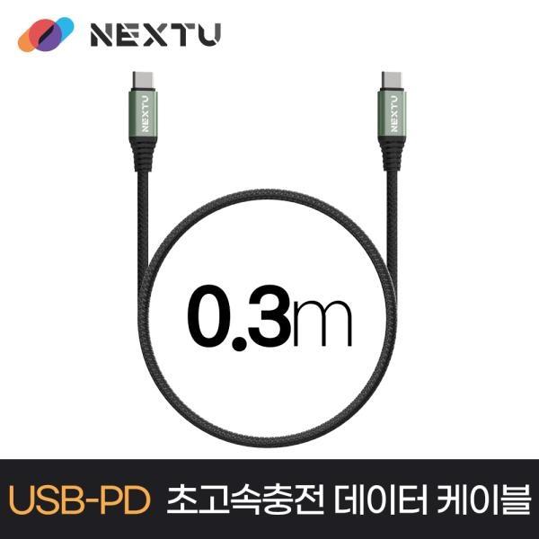 Type-C to Type-C 100W 고속 충전케이블, : 컴퓨존