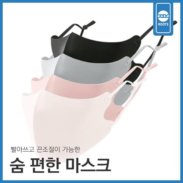 빨아쓰는 숨 편한 쿨링마스크 (끈조절 가능 4color)