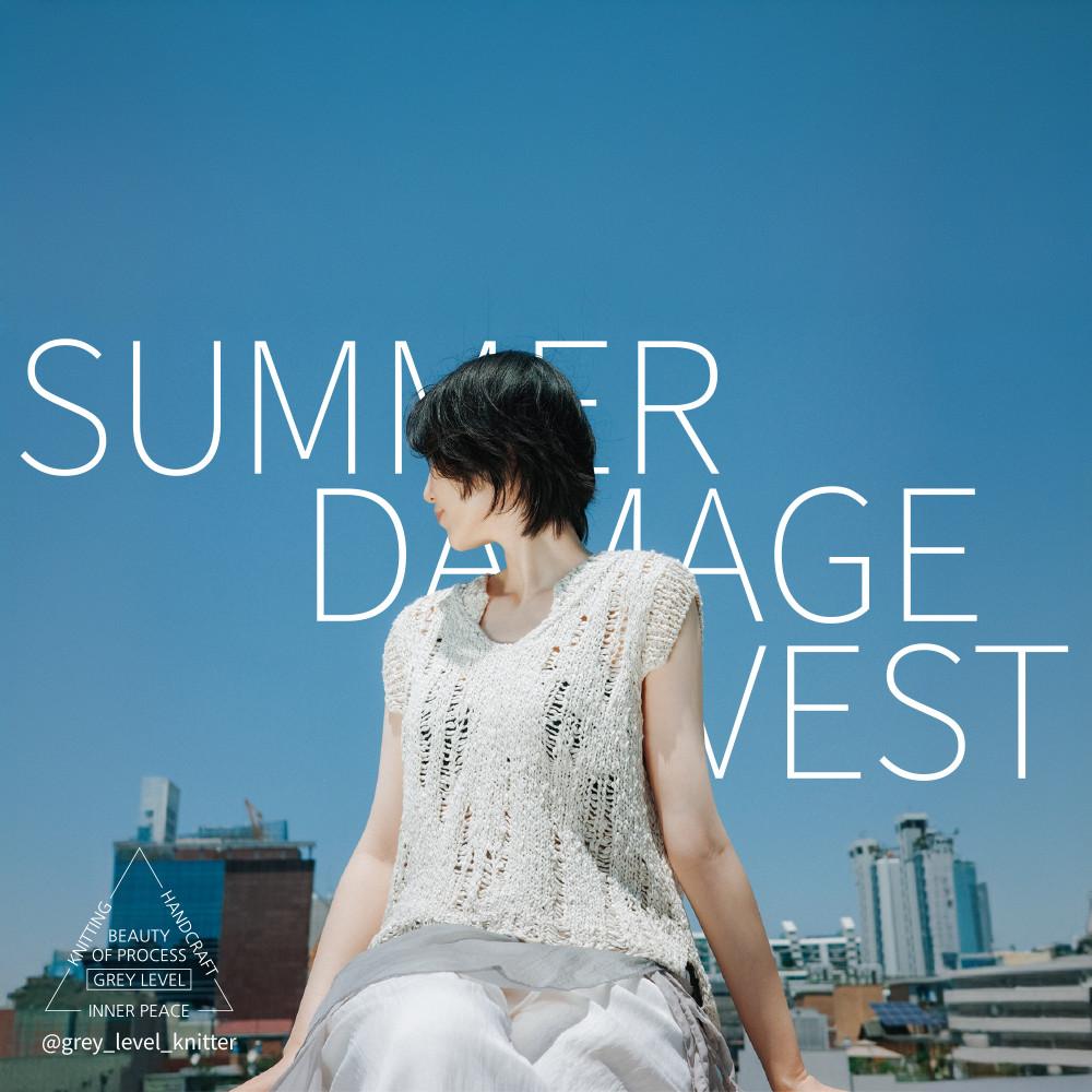 뜨개질 PDF 도안 / 썸머 데미지 베스트 SUMMER DAMAGE VEST