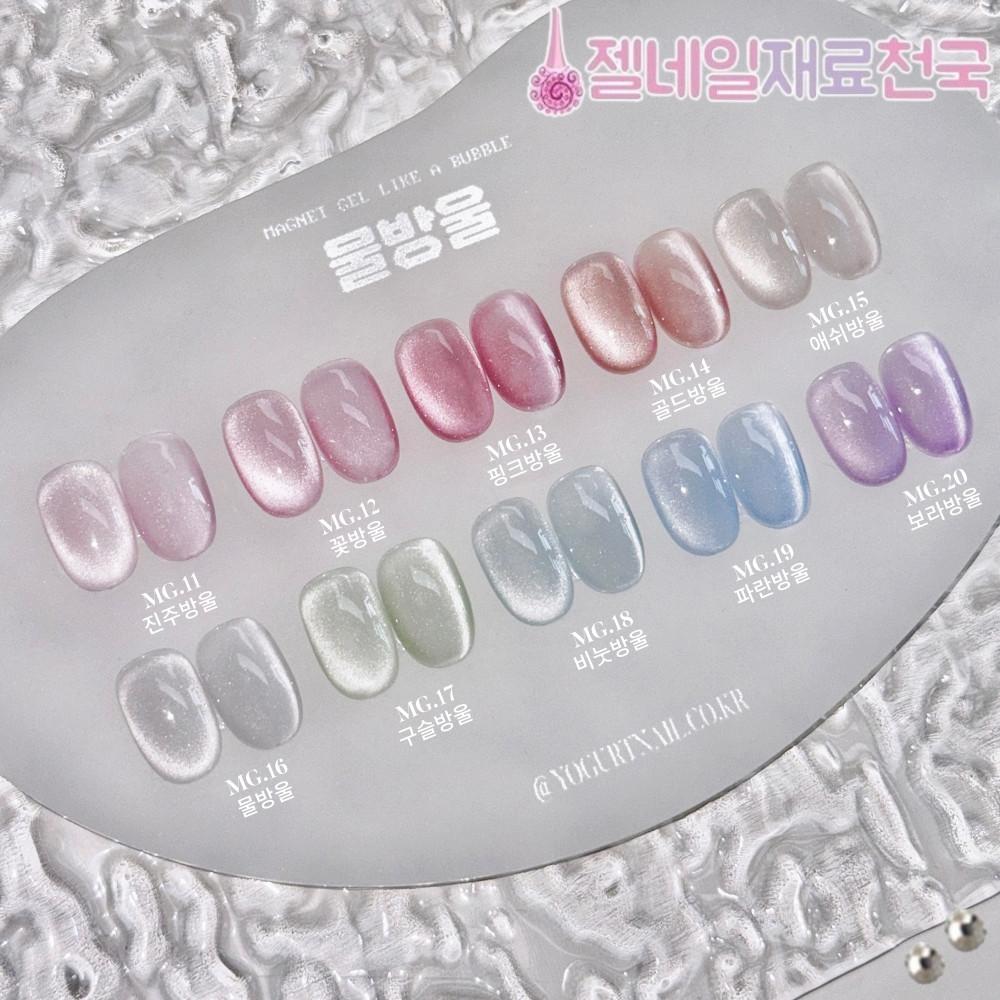 요거트젤 물방울 자석젤네일 크리스톤2알