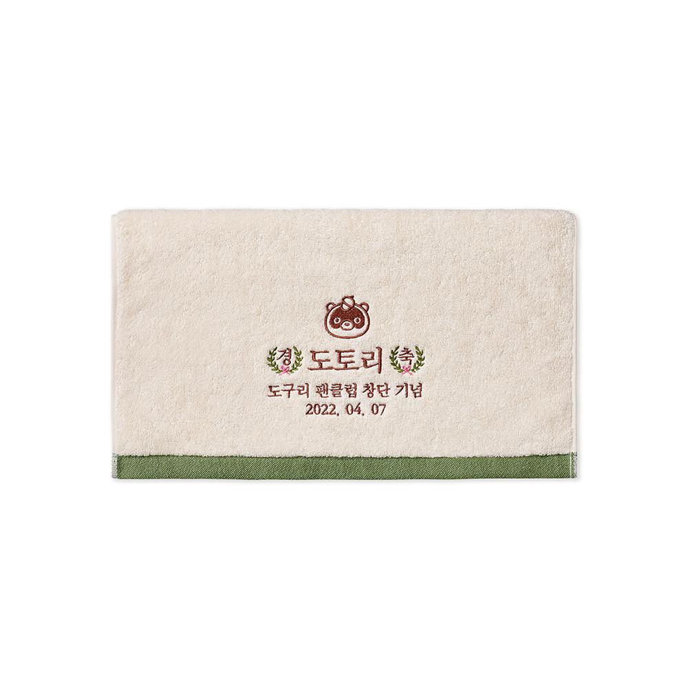 도구리 - 타월 (도토리 ver)