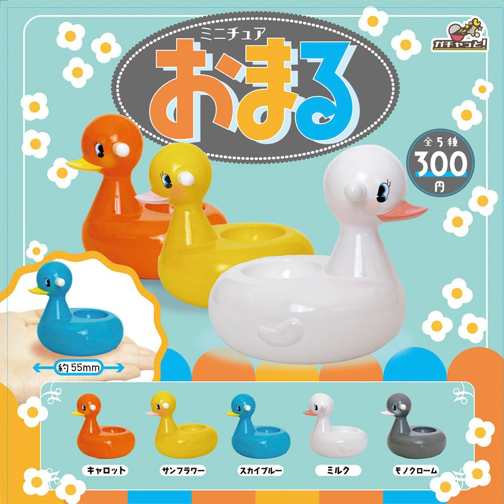 브라이트 링크 가챠 오리모양 미니어처 오마루 피규어