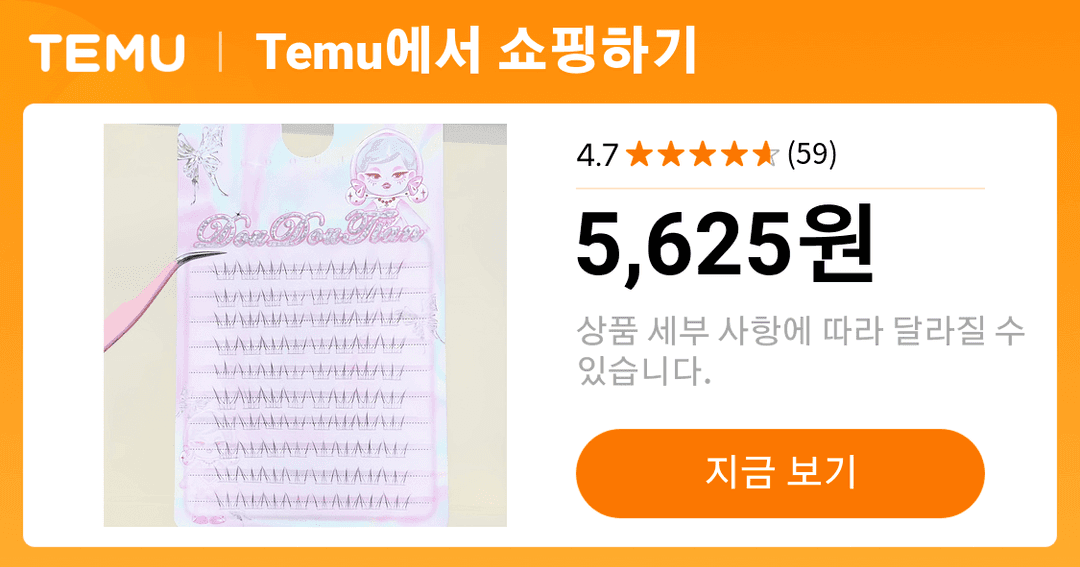 홀리데이 선물 DDT383 투명 하단 속눈썹 클러스터 10-13mm 자연스러운 위스피 속눈썹, 얇은 블랙 밴드, 초보자용 3초 적용, 페스티벌/무대 메이크업, 크리스마스/발렌타인데이 선물