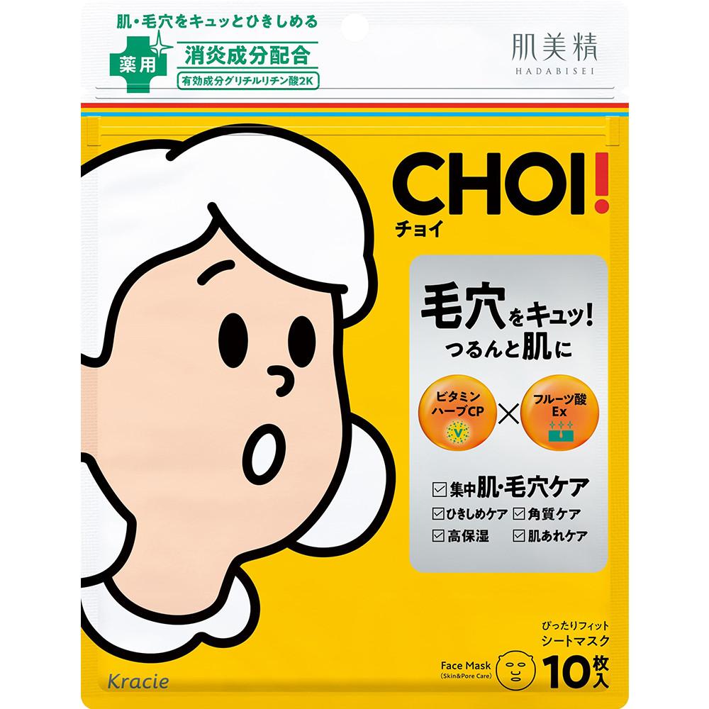 크라시에 CHOI 초이 마스크팩 모공케어 10매입
