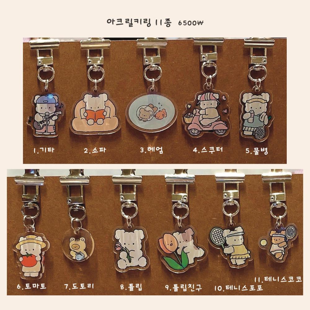 [리틀포포] 리틀포포 키링 11종