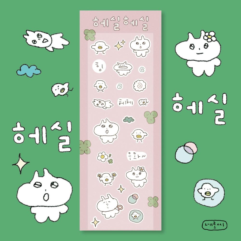 [네로씨] 헤실헤실 스티커