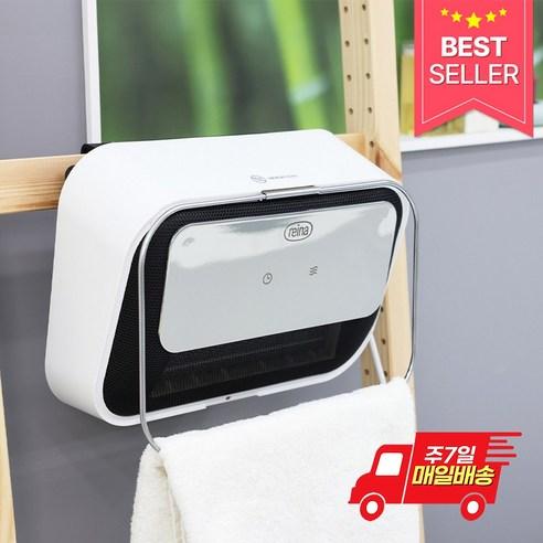 레이나 온풍기 RH-R2163 PTC 욕실히터 IPX방수 탁상형 벽걸이 리모컨 타이머 온도설정 - 욕실난방기 | 쿠팡