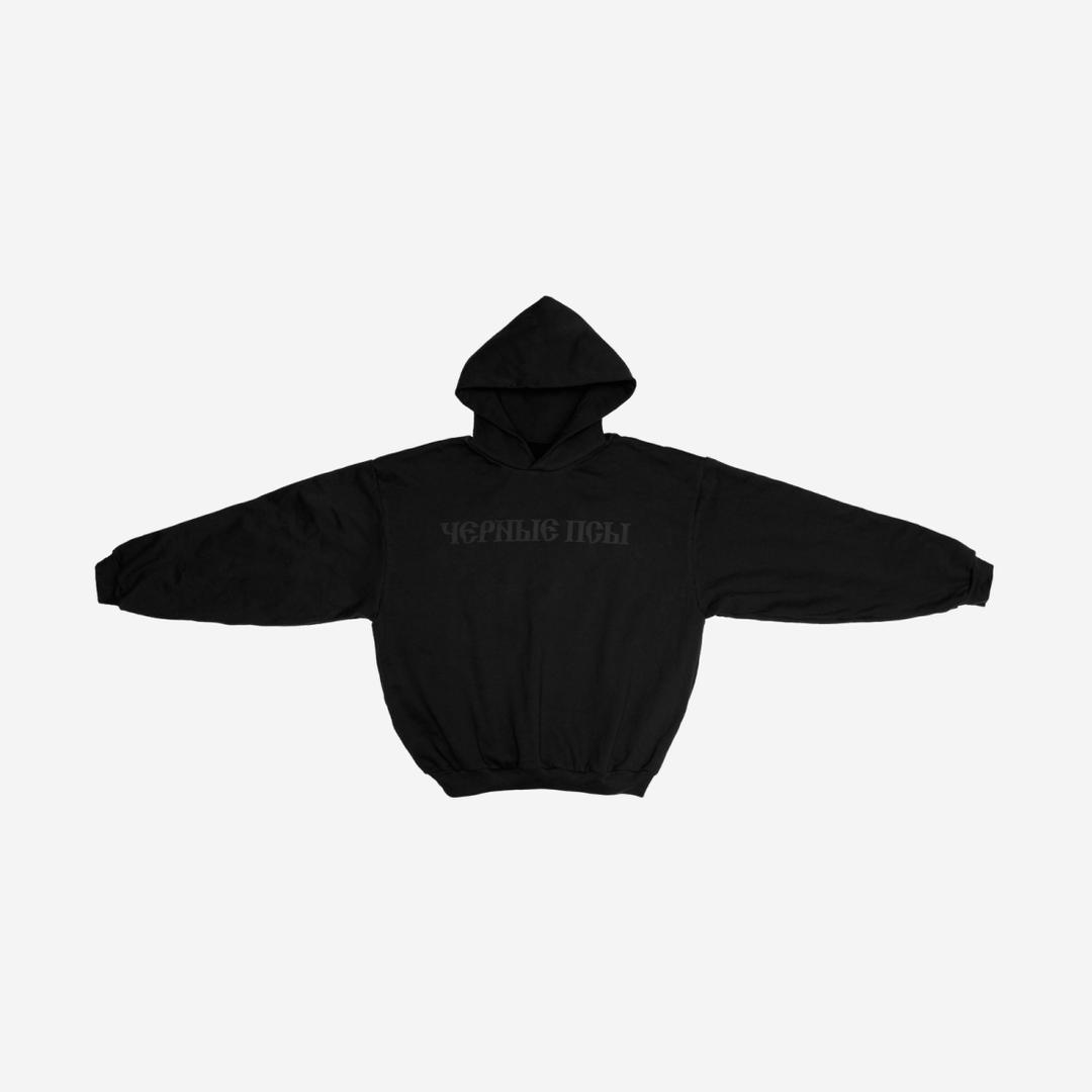 Yeezy x Gosha Rubchinskiy YZY Black Dogs Hoodie Black