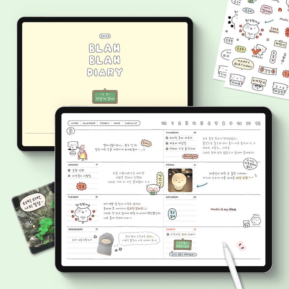 1분발송 아이코닉 2025 이겨낸다 다이어리 굿노트속지 (날짜형 아이패드플래너 PDF)