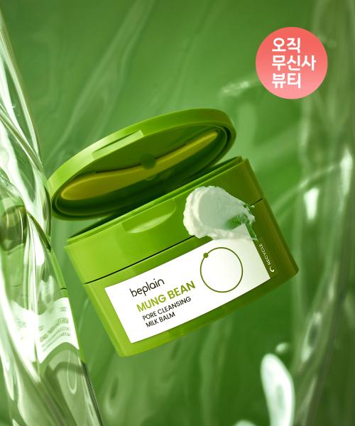 녹두 모공 클렌징 밀크밤 100ml