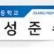 가비지타임 5차 md 성준수 명찰 판매