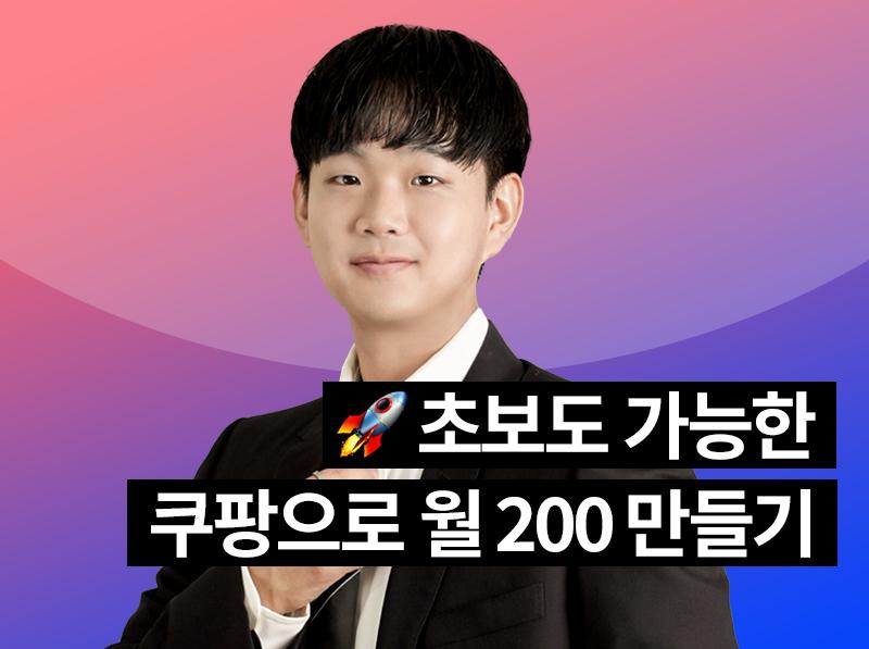 쿠팡창업반