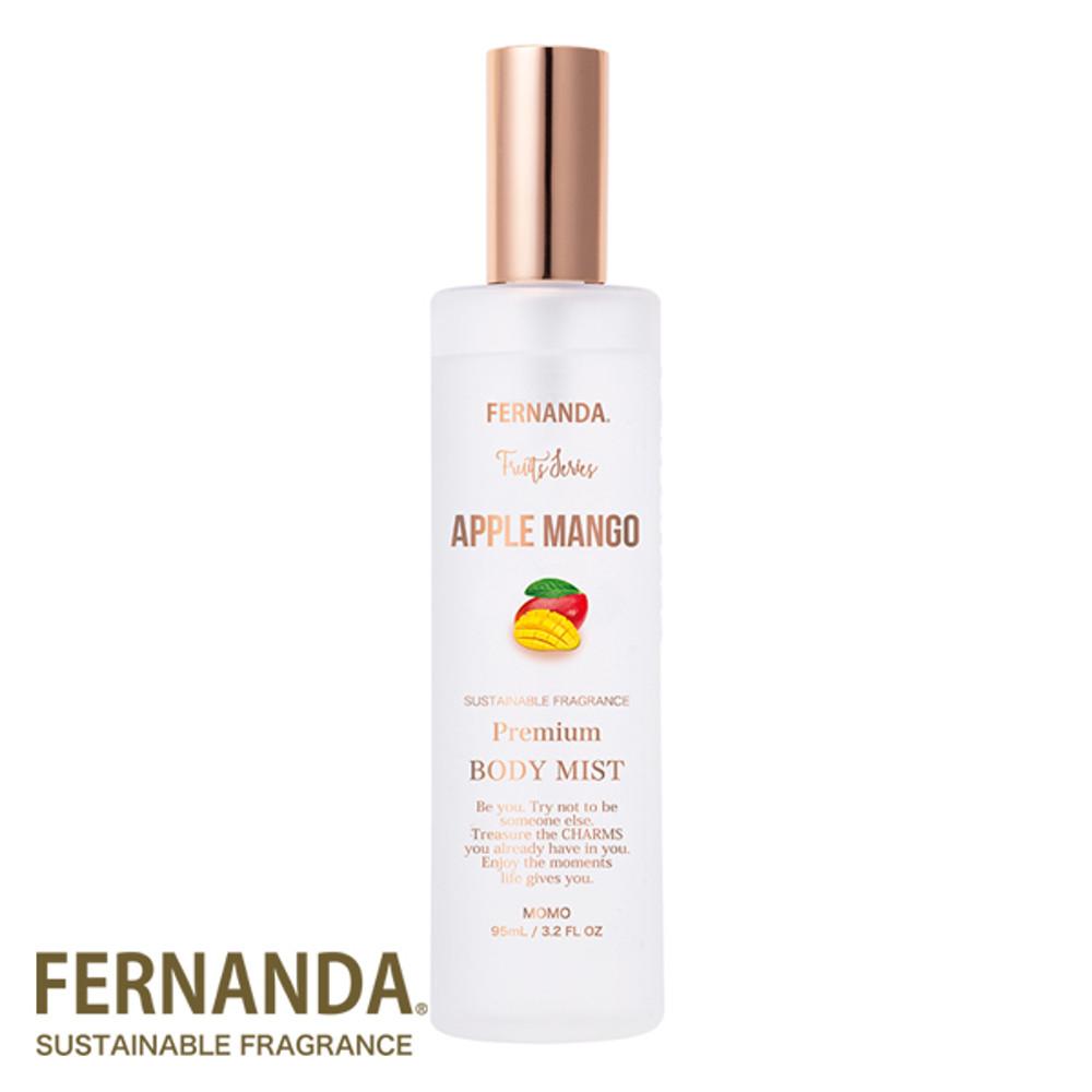 페르난다 프리미엄 바디미스트 애플망고 프레그런스 95ml