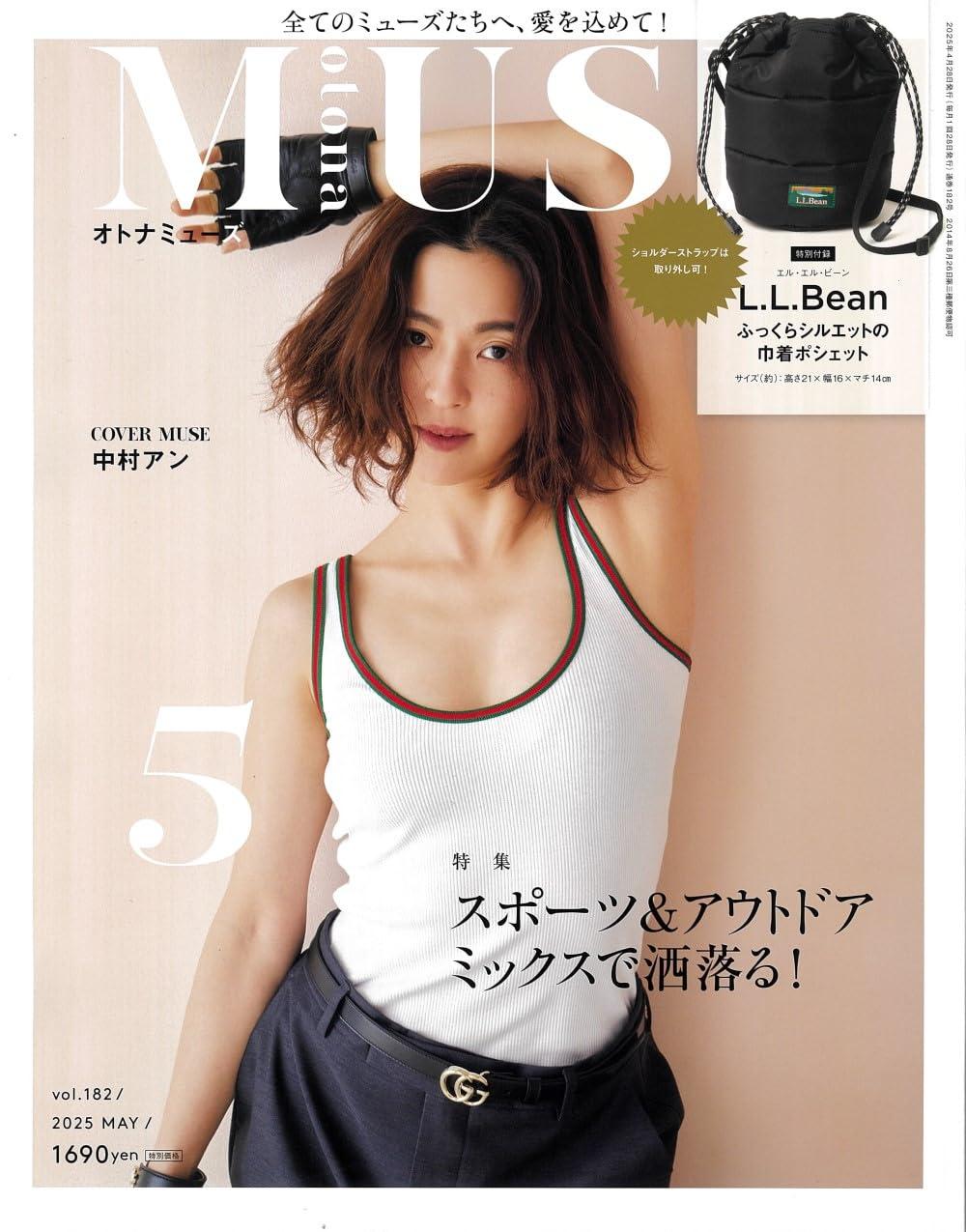 otona MUSE(オトナミュ-ズ) 2025年 5月號 [雜誌] (月刊, 雜誌)