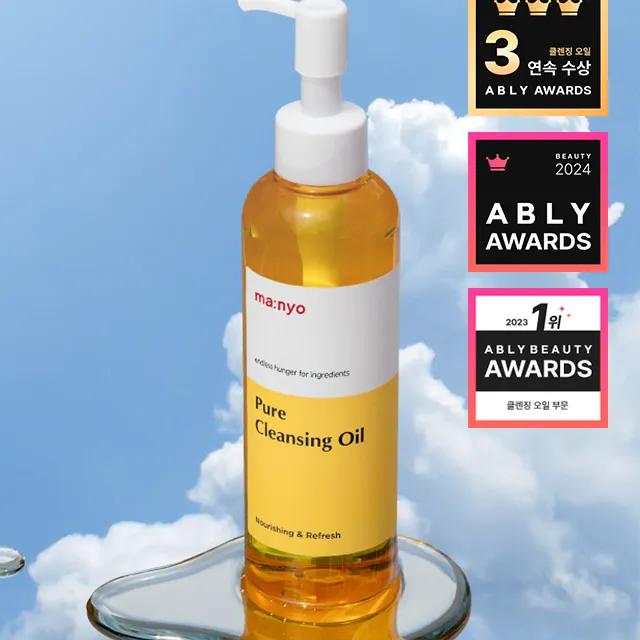 [에이블리 1위✨ 블랙헤드 클렌징 필수템👍] 퓨어 클렌징 오일 200ml