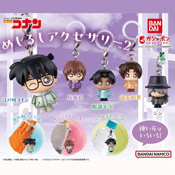 명탐정 코난 가챠 메지루시 액세서리 미니 피규어 2탄