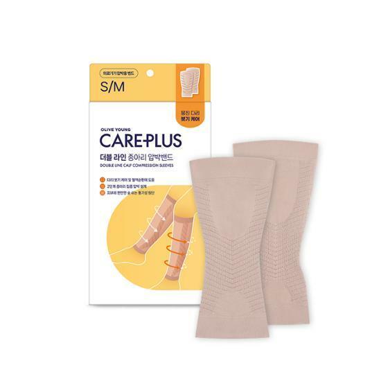 [의료기기]올리브영 케어플러스 더블 라인 종아리 압박밴드 2종(S/M, M/L)