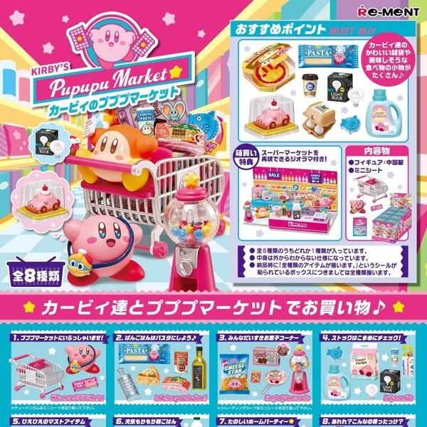 리멘트 푸푸푸 마켓