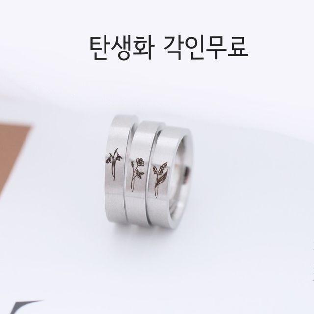 [써지컬/각인] 무광 탄생화 반지