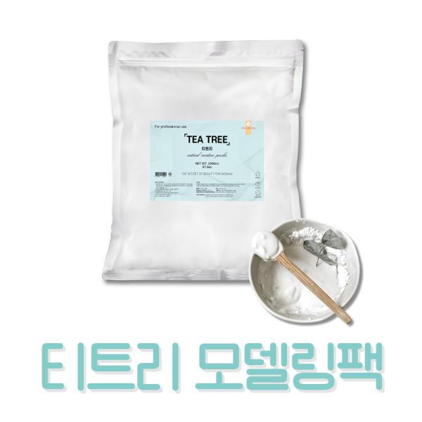 벨라드뽀 대용량 티트리 모델링팩 고무팩 1kg 석고팩
