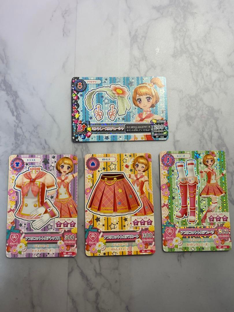 アイカツカード アプリコットトルテコーデ セット