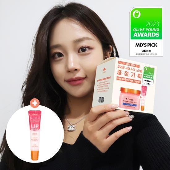 [2023어워즈][규진 PICK] 트리헛 시어 슈가 스크럽 510g 12종 택1 (단품/기획)