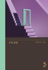 구의 증명 - 예스24