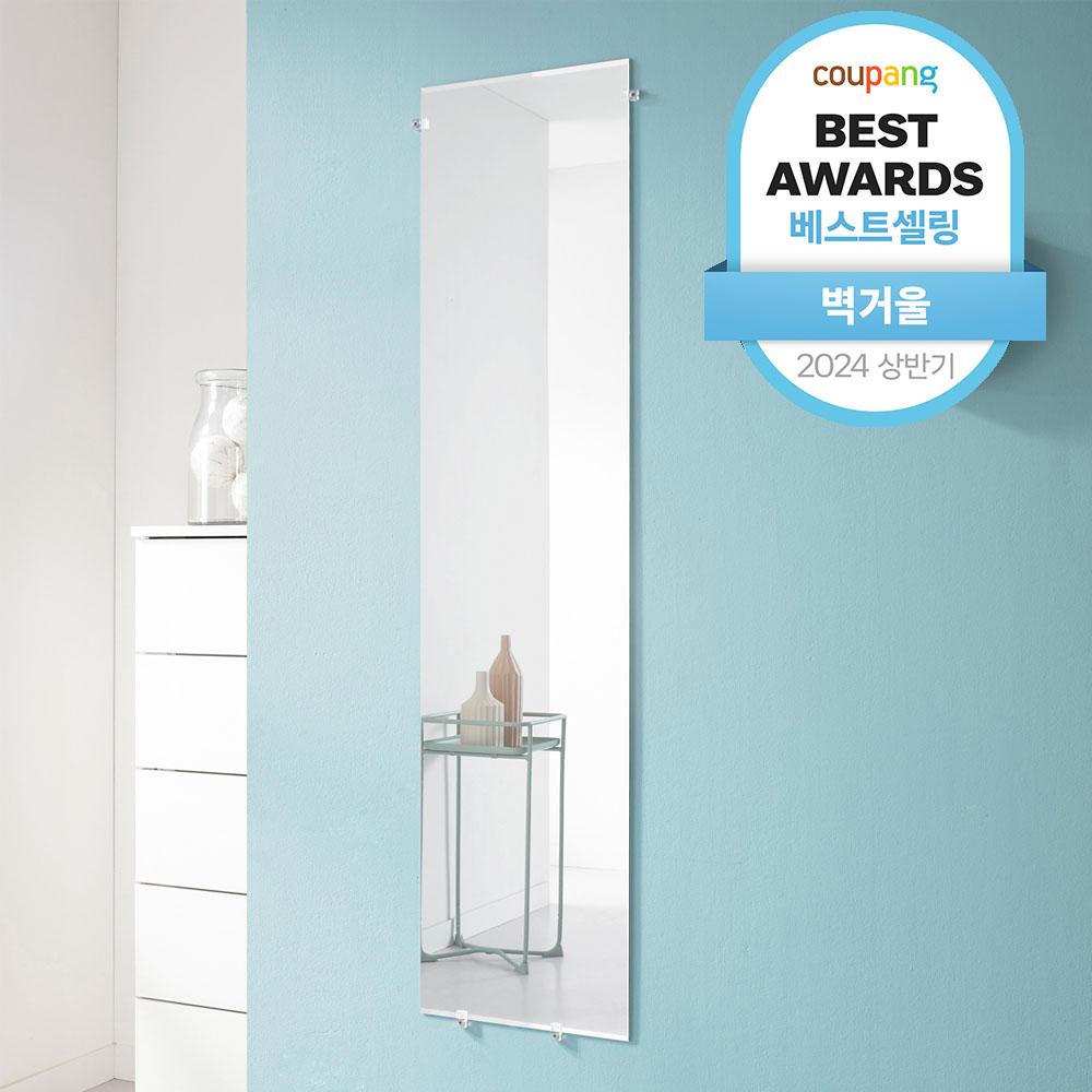 미소아이 초간편 부착식 유리거울 300 x 1220 mm, 단일색상