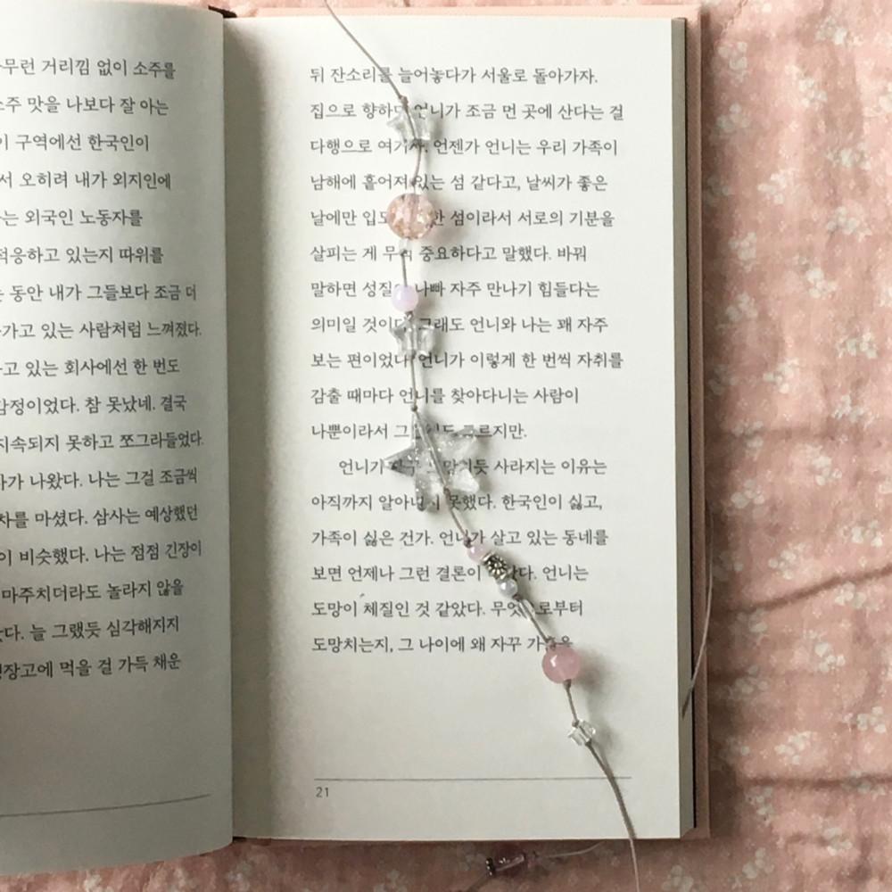 [bookmark] 새녘의 유성 책갈피