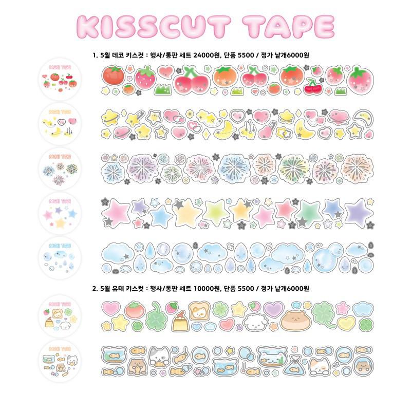 5월 키스컷 (데코/유테)