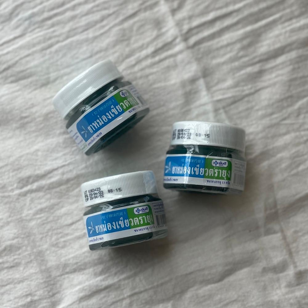 모스키토그린밤 모스키토밤 태국 버그 벌레