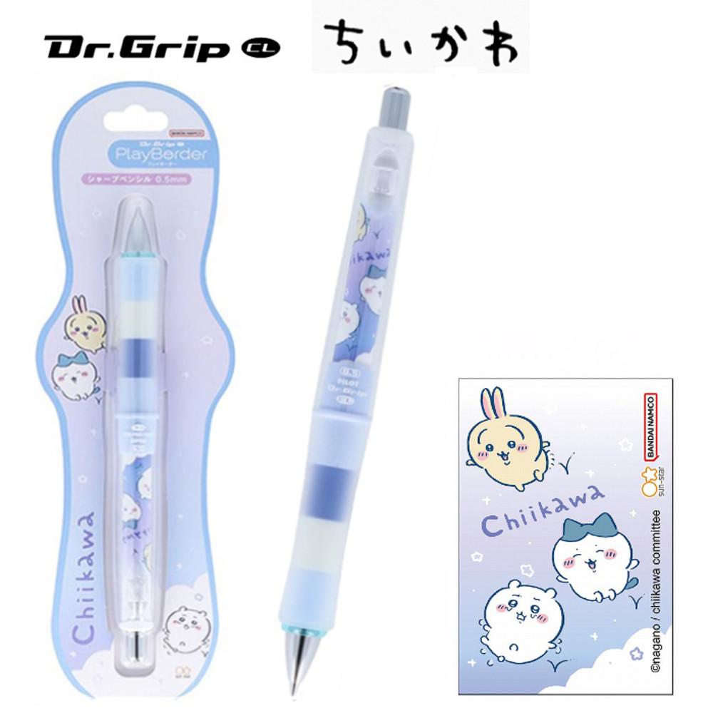 PILOT 치이카와 닥터그립 샤프 0.5mm 블루
