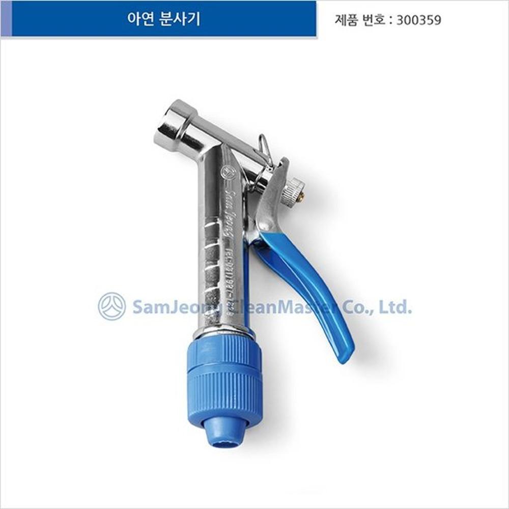 [삼정크린마스터] 아연 분사기 (개별)