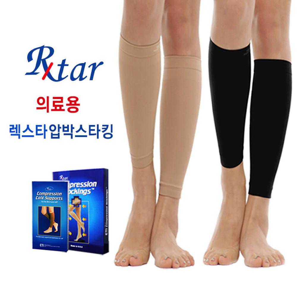 도고 렉스타 의료용 압박스타킹 종아리 혈액순환 505 18 610 300