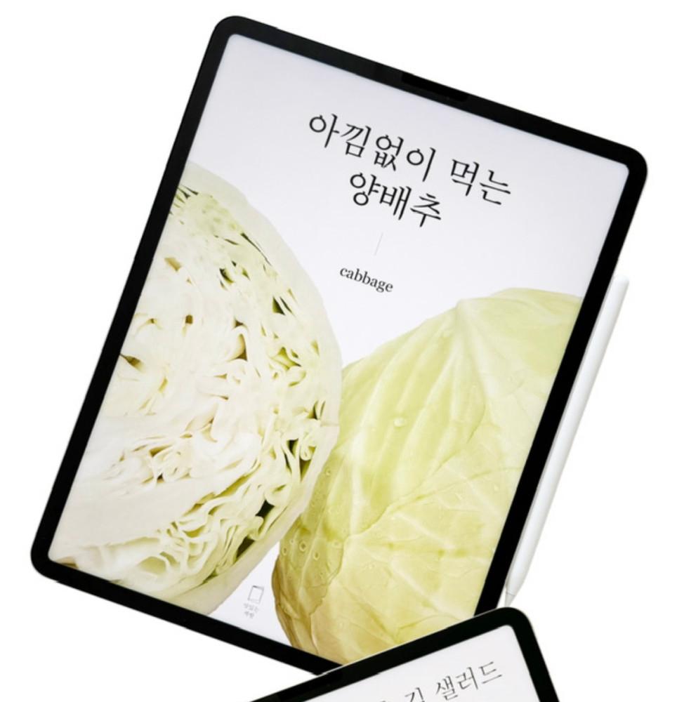 아낌없이 먹는 양배추 : PDF