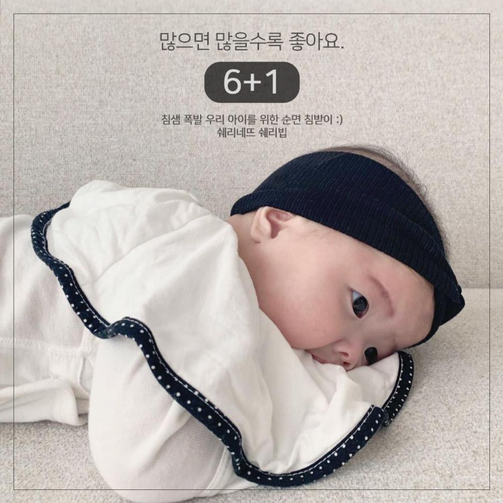 [쉐리네뜨] 6+1 돌려쓰는 쉐리빕 (롤링 침받이 이유식 아기턱받이)