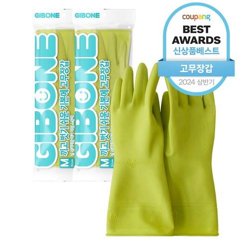 기본에 끼고 벗기 쉬운 고무장갑 양손 세트 - 고무장갑 | 쿠팡