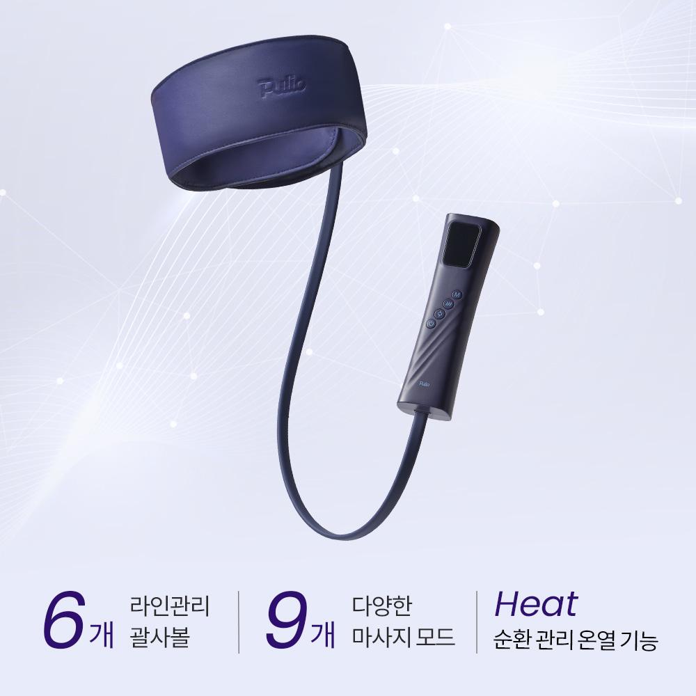 풀리오 에어 괄사 마사지기