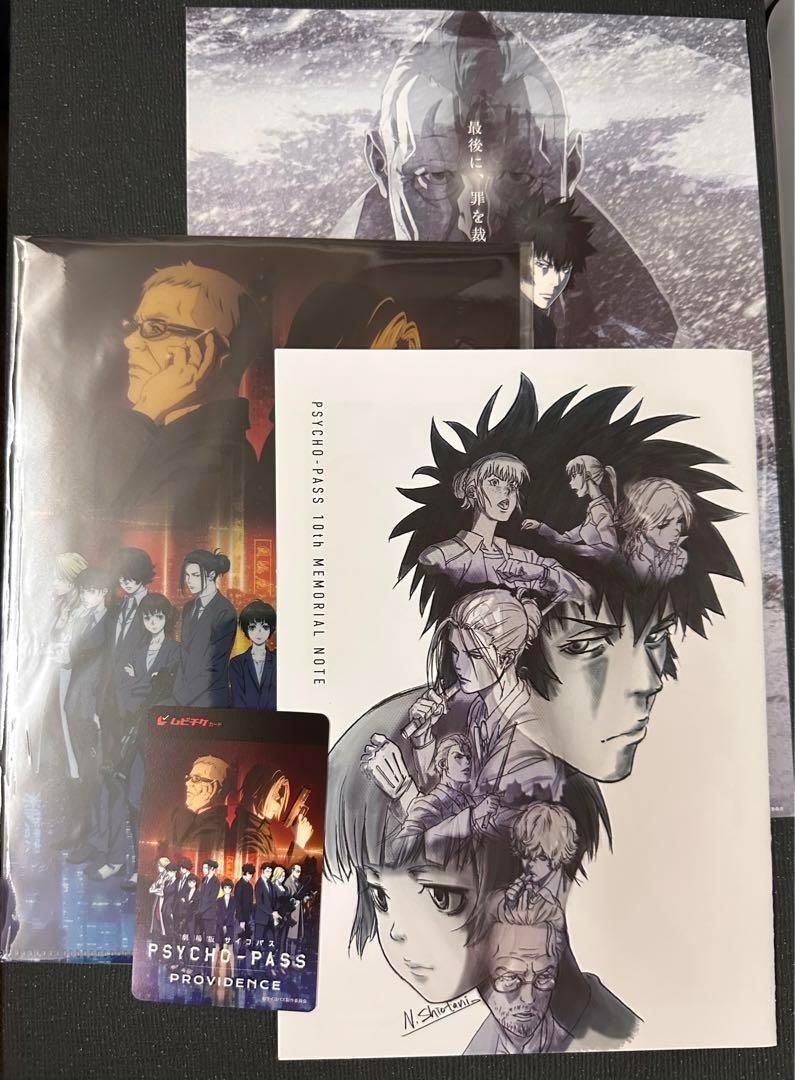 劇場版　PSYCHO-PASS サイコパス　特典