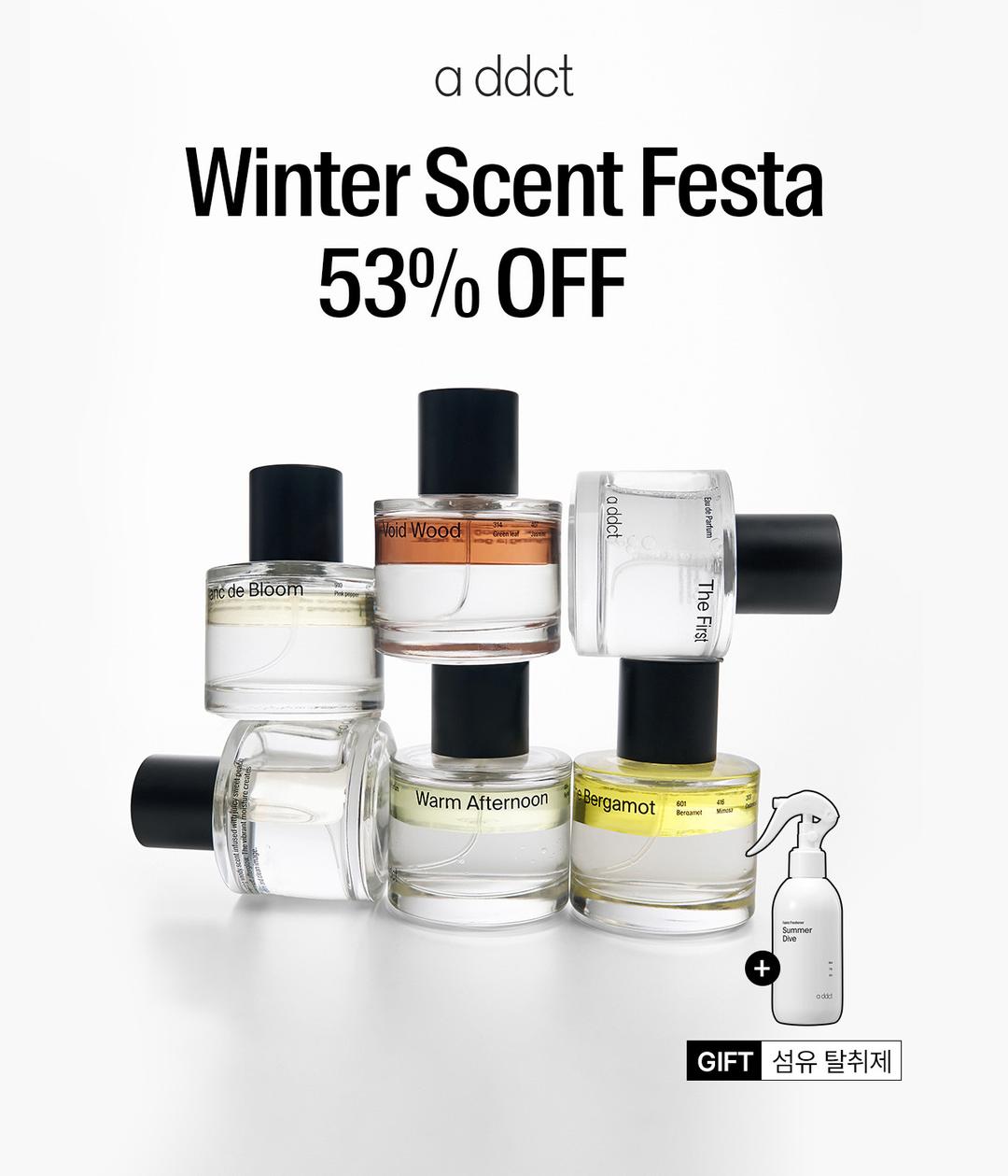 [섬유탈취제 증정] Winter Scent Festa
